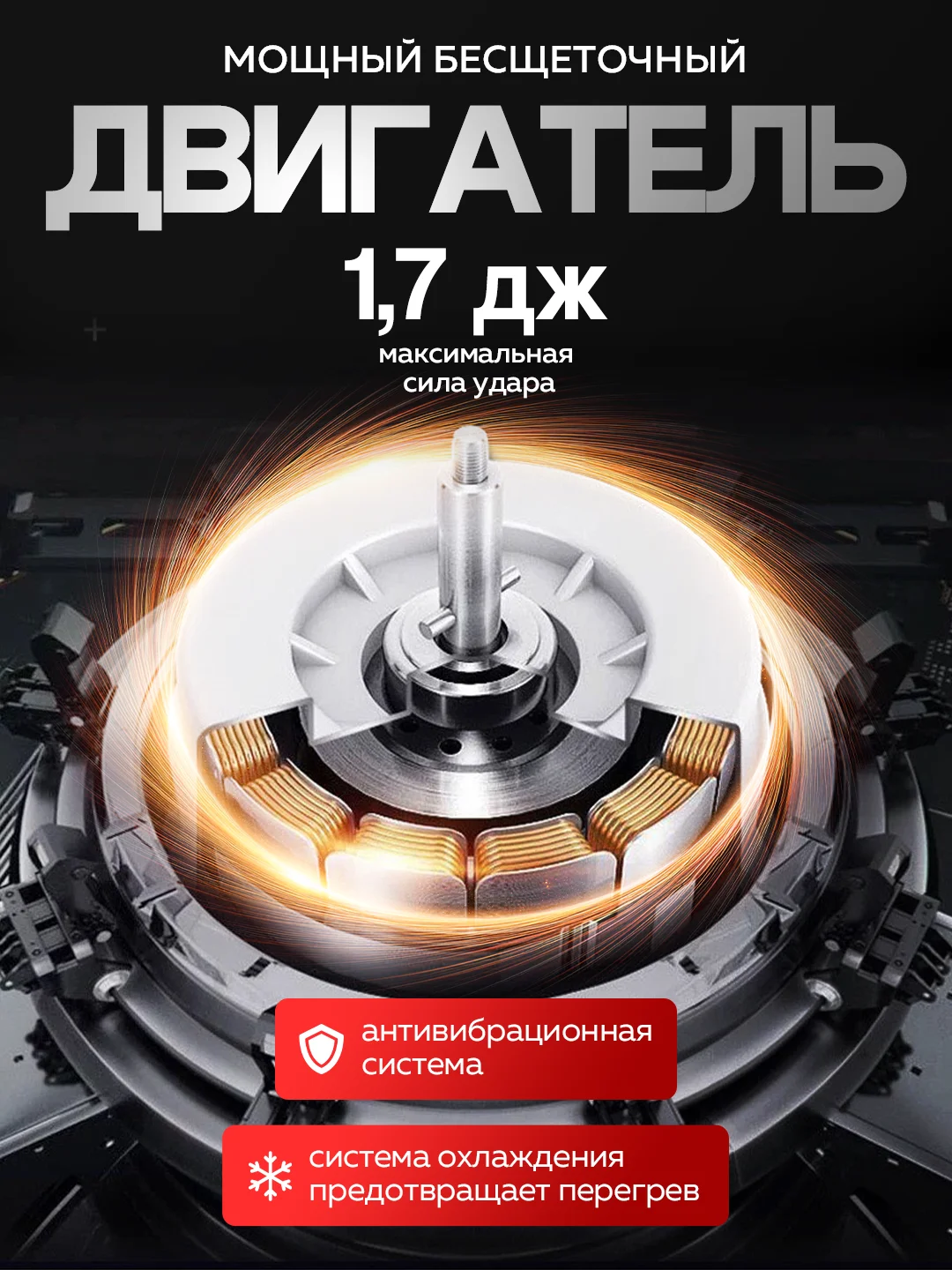 Перфоратор аккумуляторный, бесщеточный, 1.7 Дж, 1200 ВТ, 2 АКБ