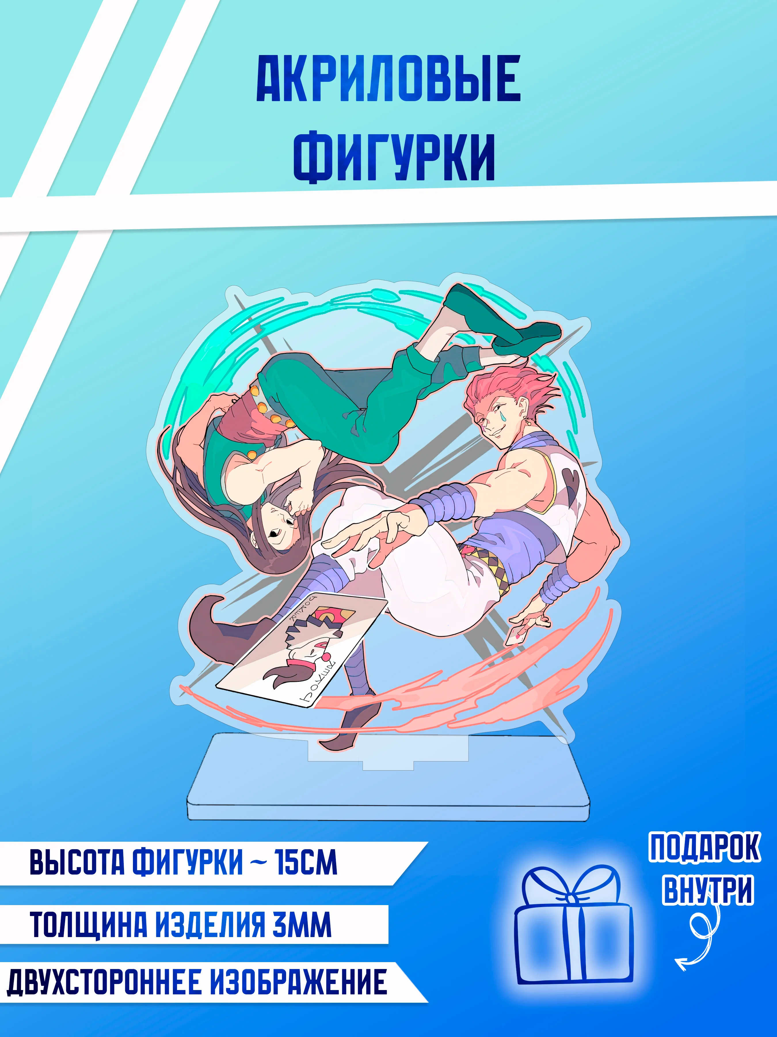 Коричневый фигурки акриловые "Блич", "Волейбол", "Поднятие уровня в одиночку"