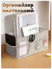 Серый органайзер настольный тканевая коробка для хранения вещей, косметики, духов, канцелярии