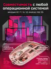 Розовый беспроводная мышь, прозрачная, бесшумная, с Bluetooth, аккумуляторная компьютерная