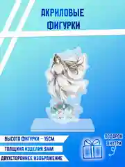 Мятный фигурки акриловые "Блич", "Волейбол", "Поднятие уровня в одиночку"