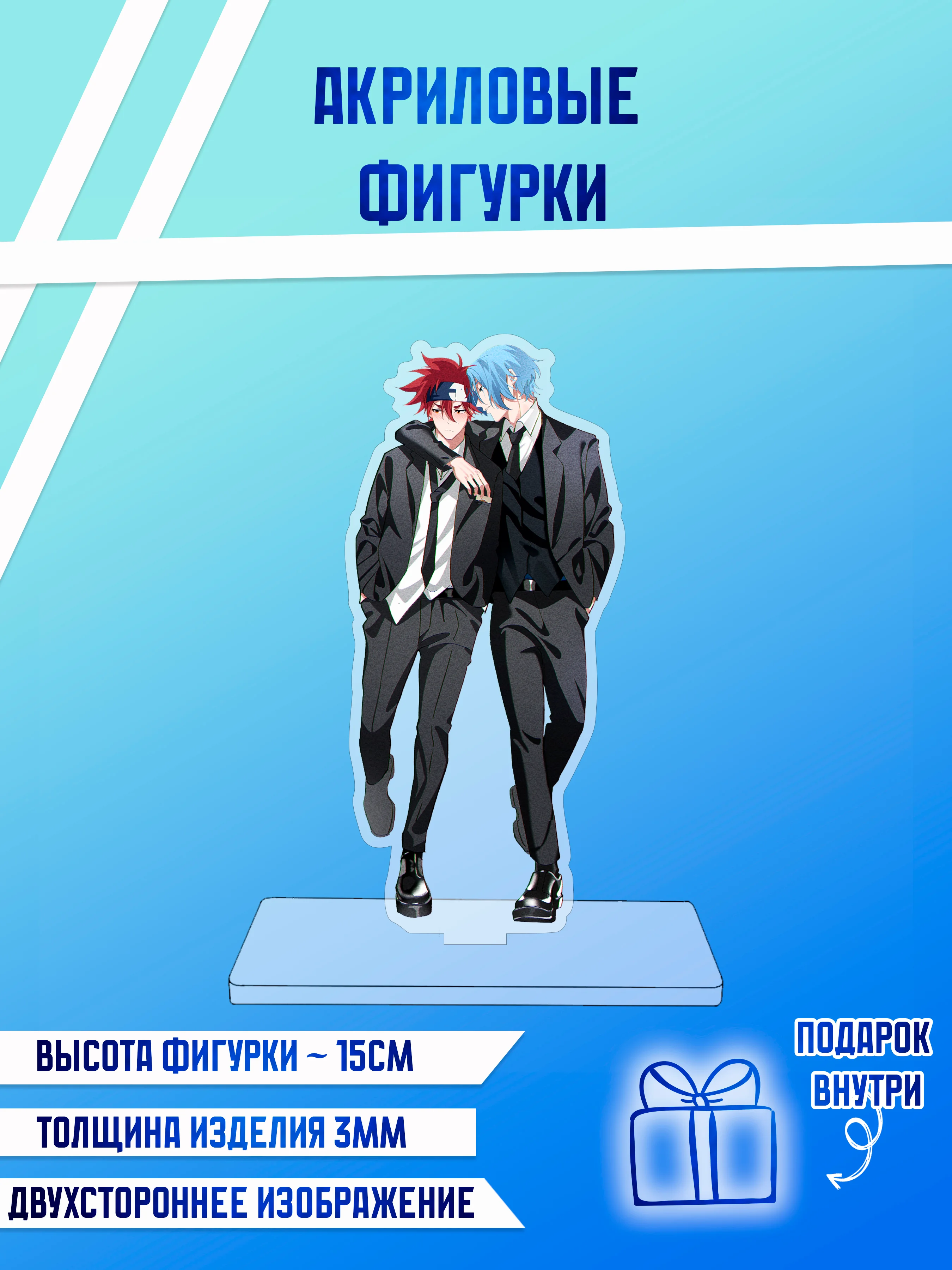 Бордовый фигурки акриловые "Блич", "Волейбол", "Поднятие уровня в одиночку"
