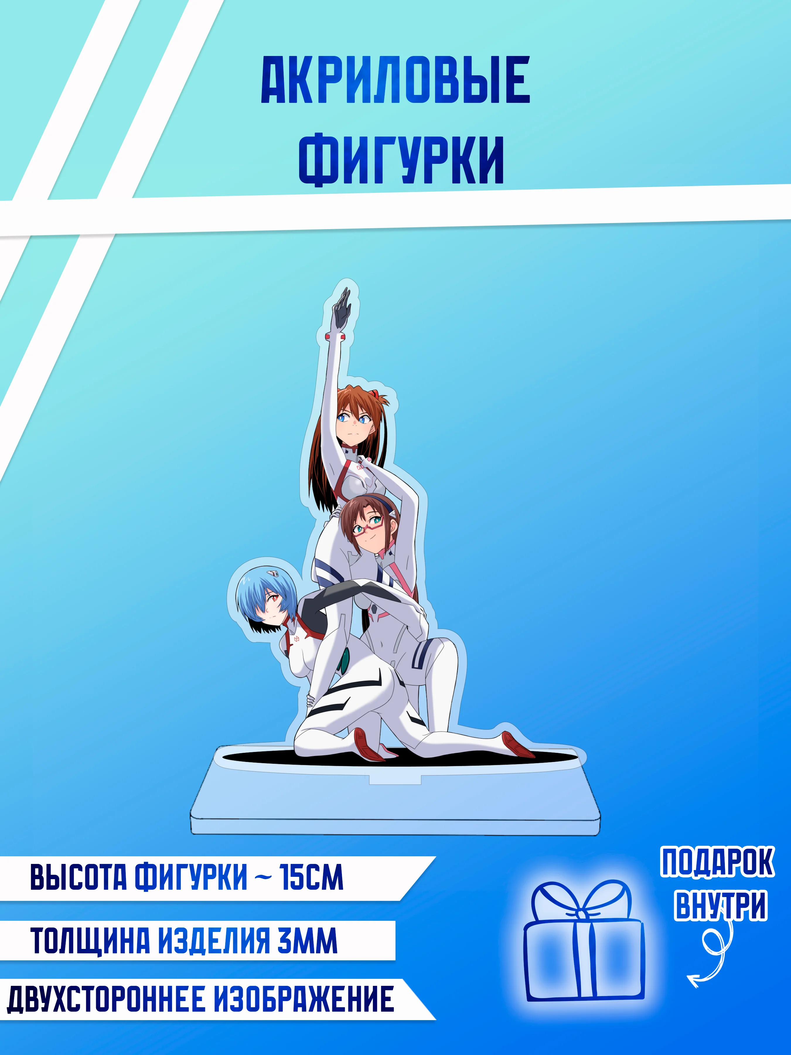 Ледяной фигурки акриловые "Блич", "Волейбол", "Поднятие уровня в одиночку"