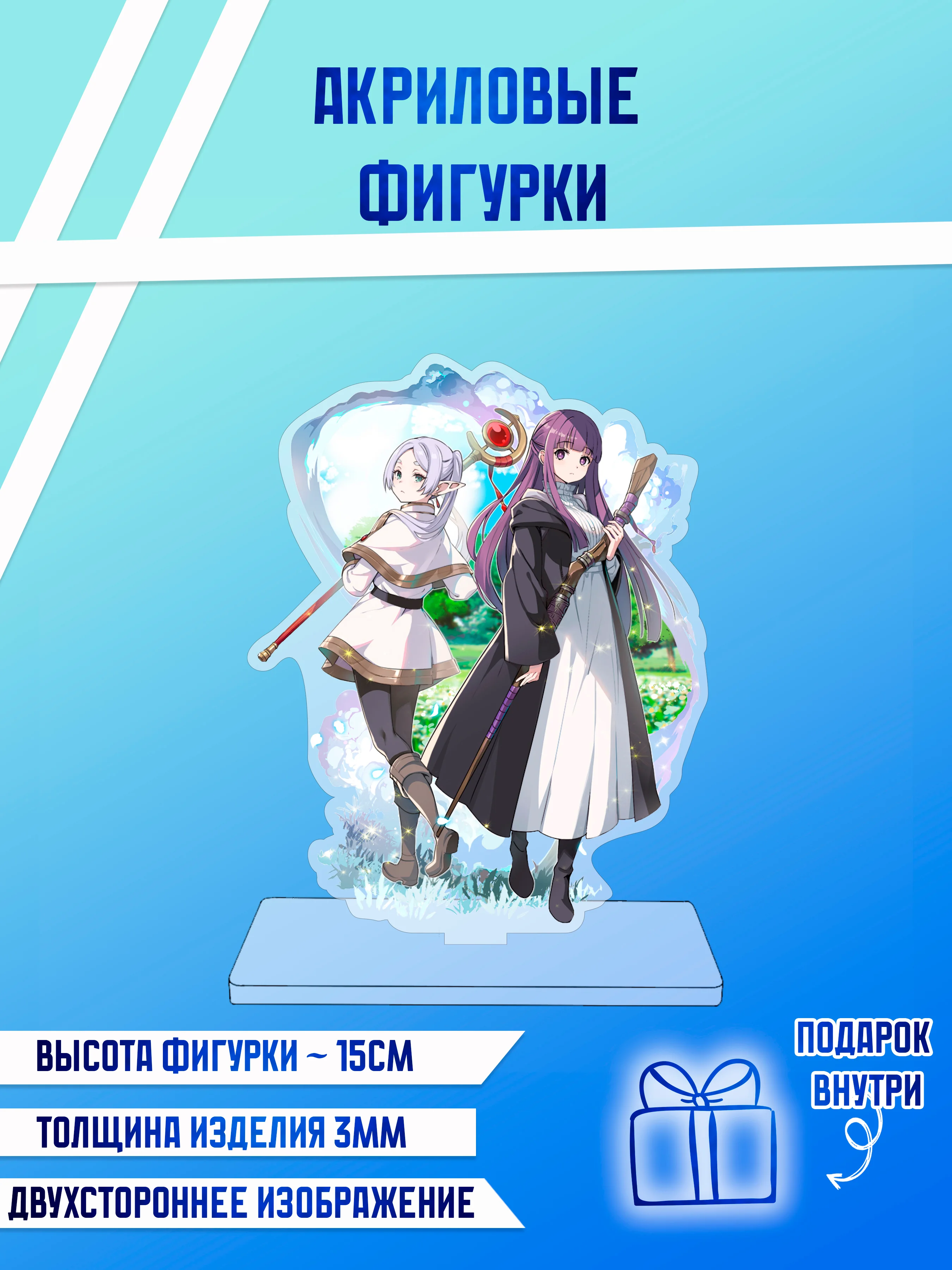 Зеленый фигурки акриловые "Блич", "Волейбол", "Поднятие уровня в одиночку"