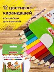 Карандаши цветные ПИФАГОР "МАЛЫШИ-КАРАНДАШИ", 12 цветов, укороченные заточенные, 181344