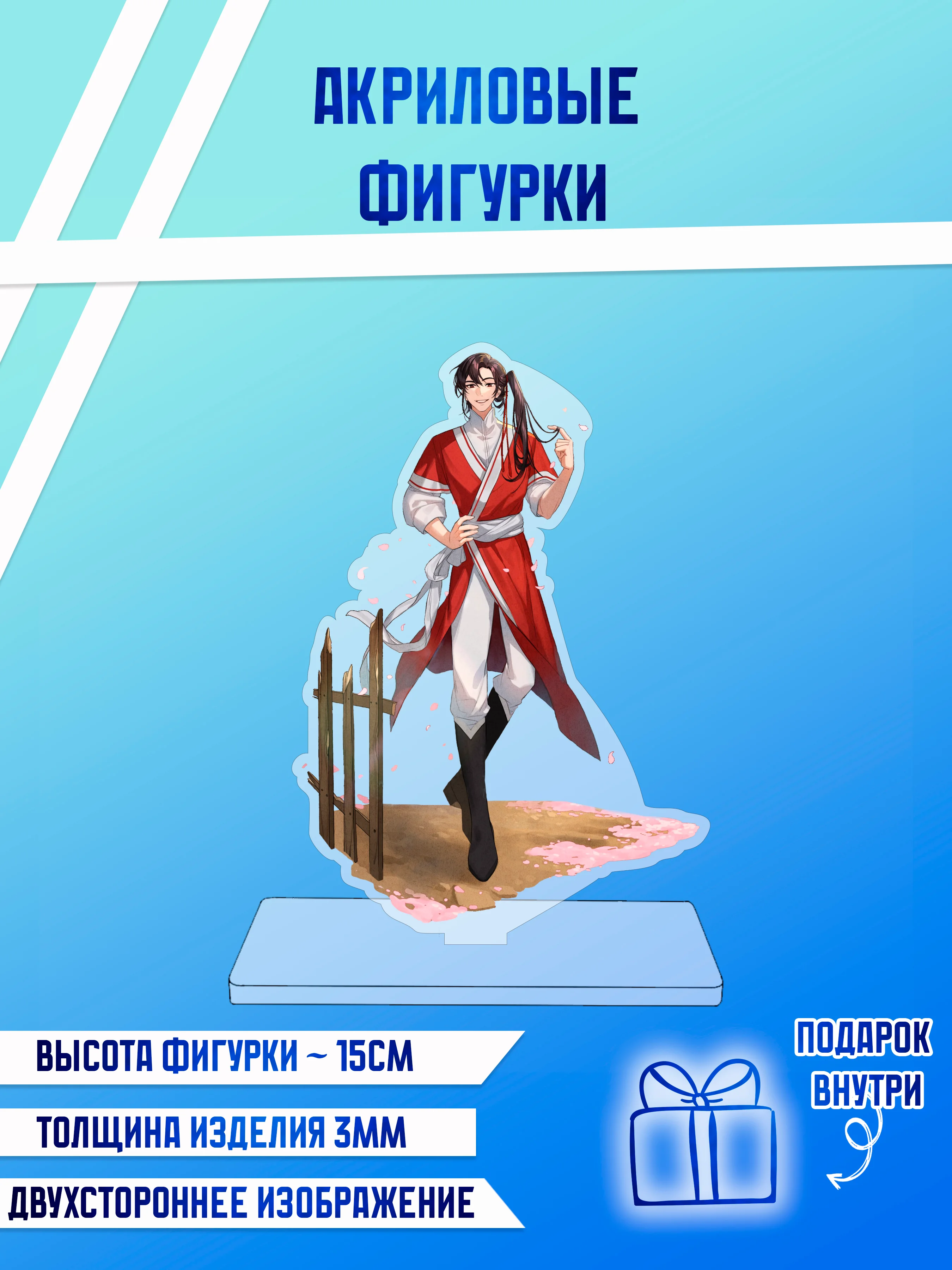 Медный фигурки акриловые "Блич", "Волейбол", "Поднятие уровня в одиночку"