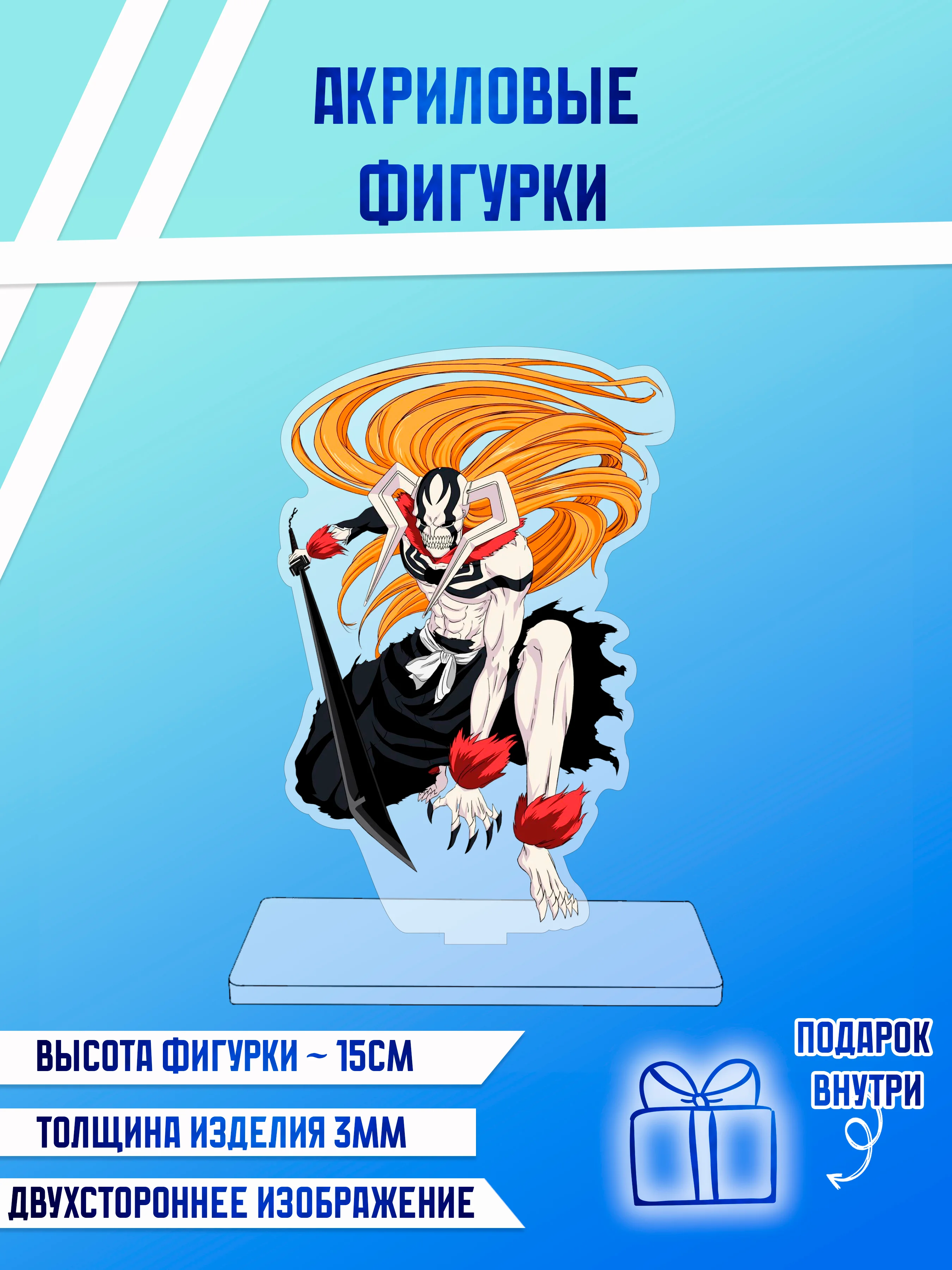 Карамельный фигурки акриловые "Блич", "Волейбол", "Поднятие уровня в одиночку"