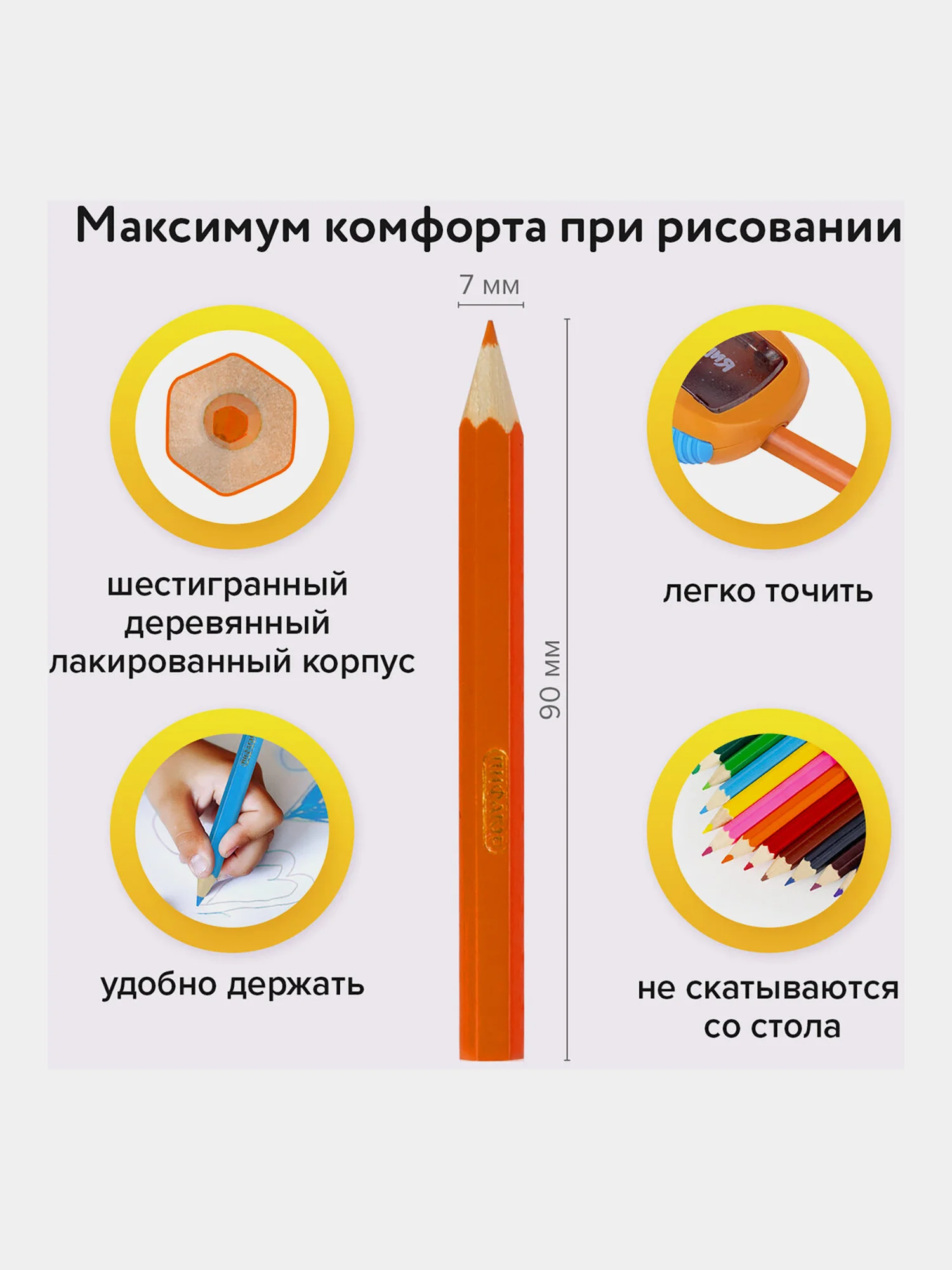 Карандаши цветные ПИФАГОР "МАЛЫШИ-КАРАНДАШИ", 12 цветов, укороченные заточенные, 181344