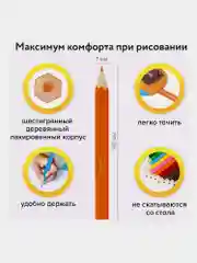 Карандаши цветные ПИФАГОР "МАЛЫШИ-КАРАНДАШИ", 12 цветов, укороченные заточенные, 181344