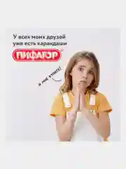 Карандаши цветные ПИФАГОР "МАЛЫШИ-КАРАНДАШИ", 12 цветов, укороченные заточенные, 181344