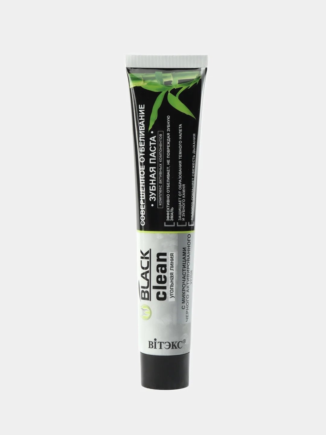 Зубная паста "Совершенное отбеливание" Black Clean