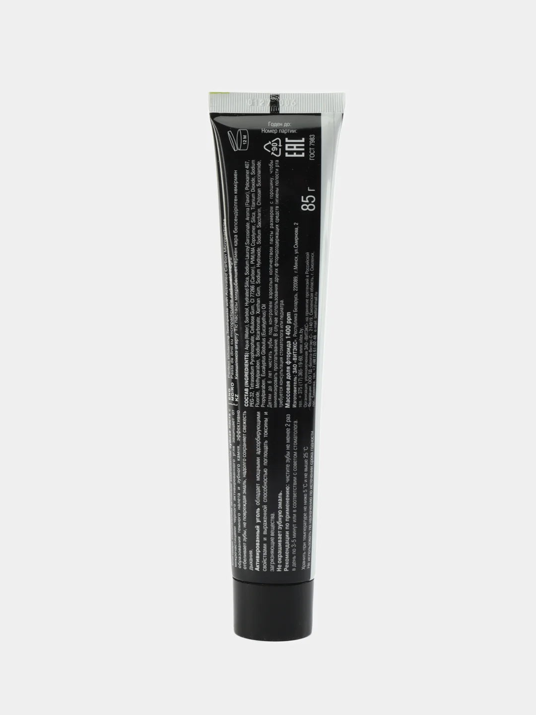 Зубная паста "Совершенное отбеливание" Black Clean