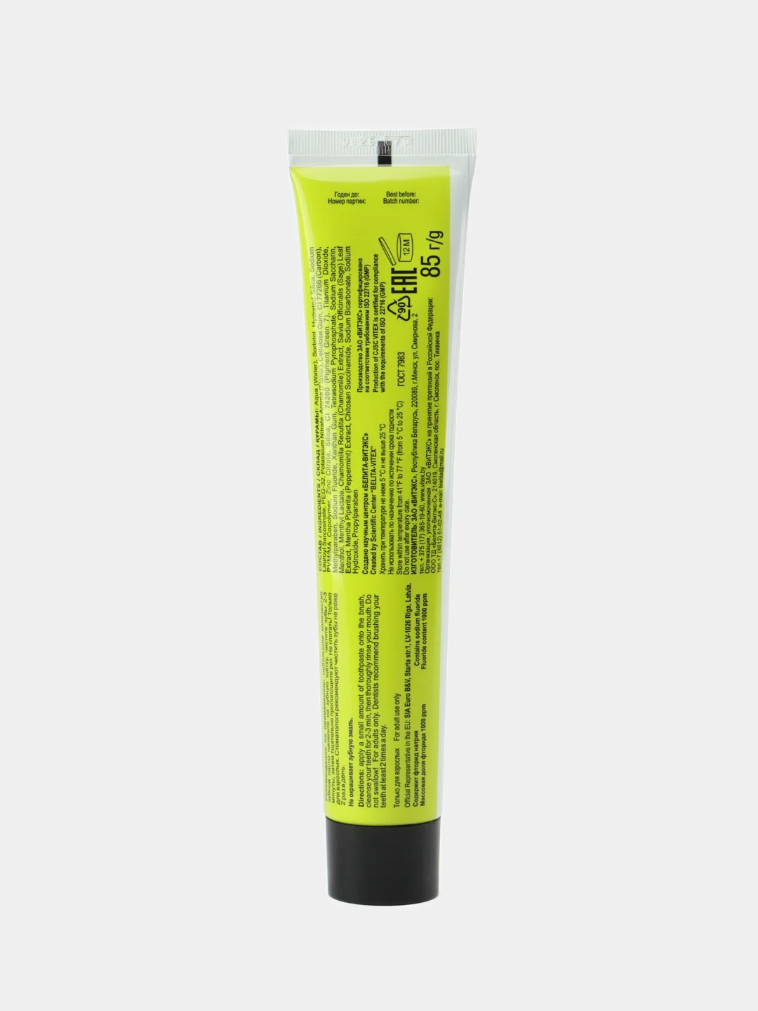 Зубная паста Отбеливание + Комплексная защита Black Clean