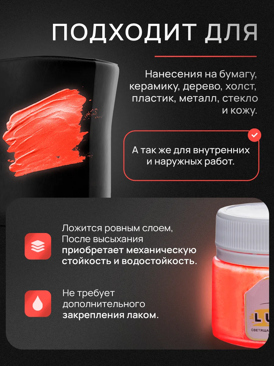 Акриловая светящаяся краска Luxart Lumi, Жёлтый люминесцентный, 20 мл