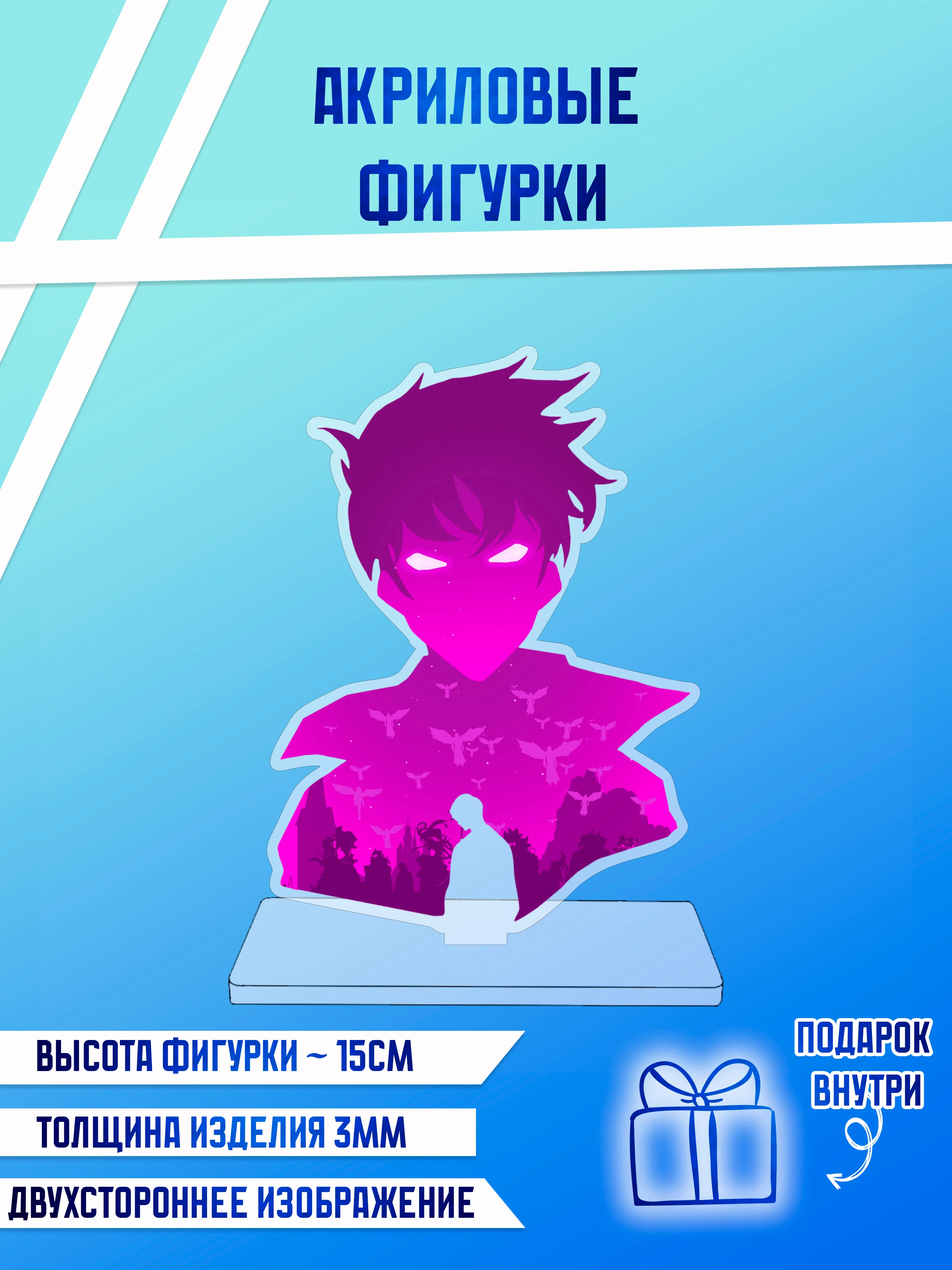 Золотистый хаки фигурки акриловые "Блич", "Волейбол", "Поднятие уровня в одиночку"