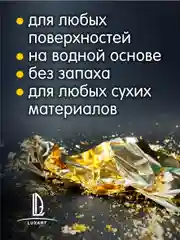 Luxart Glue Potal Клей для потали концентрат 20 мл акриловый универсальный суперклей