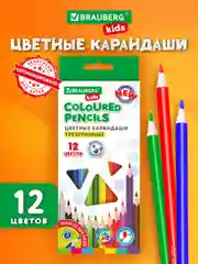 Карандаши цветные Brauberg Kids, 182001, для рисования в школу, набор 12 цветов
