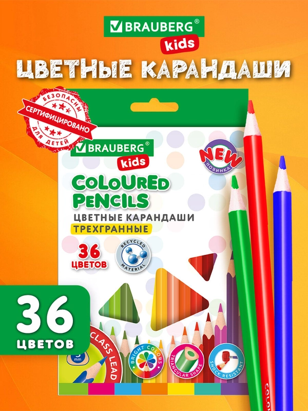 Карандаши цветные Brauberg Kids, 182003, для рисования в школу, набор 36 цветов