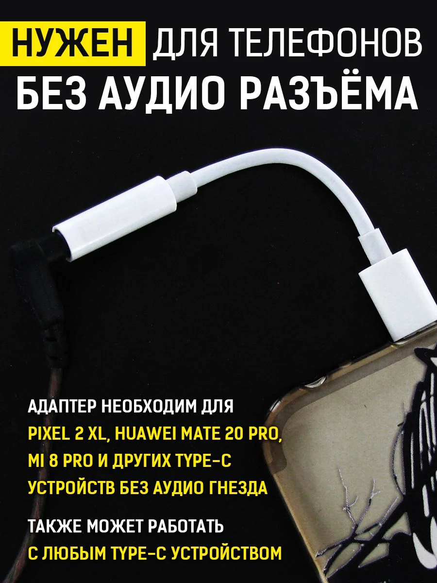 Адаптер Krutoff Type-C / AUX (вход 3.5mm) для наушников