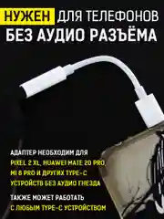 Адаптер Krutoff Type-C / AUX (вход 3.5mm) для наушников