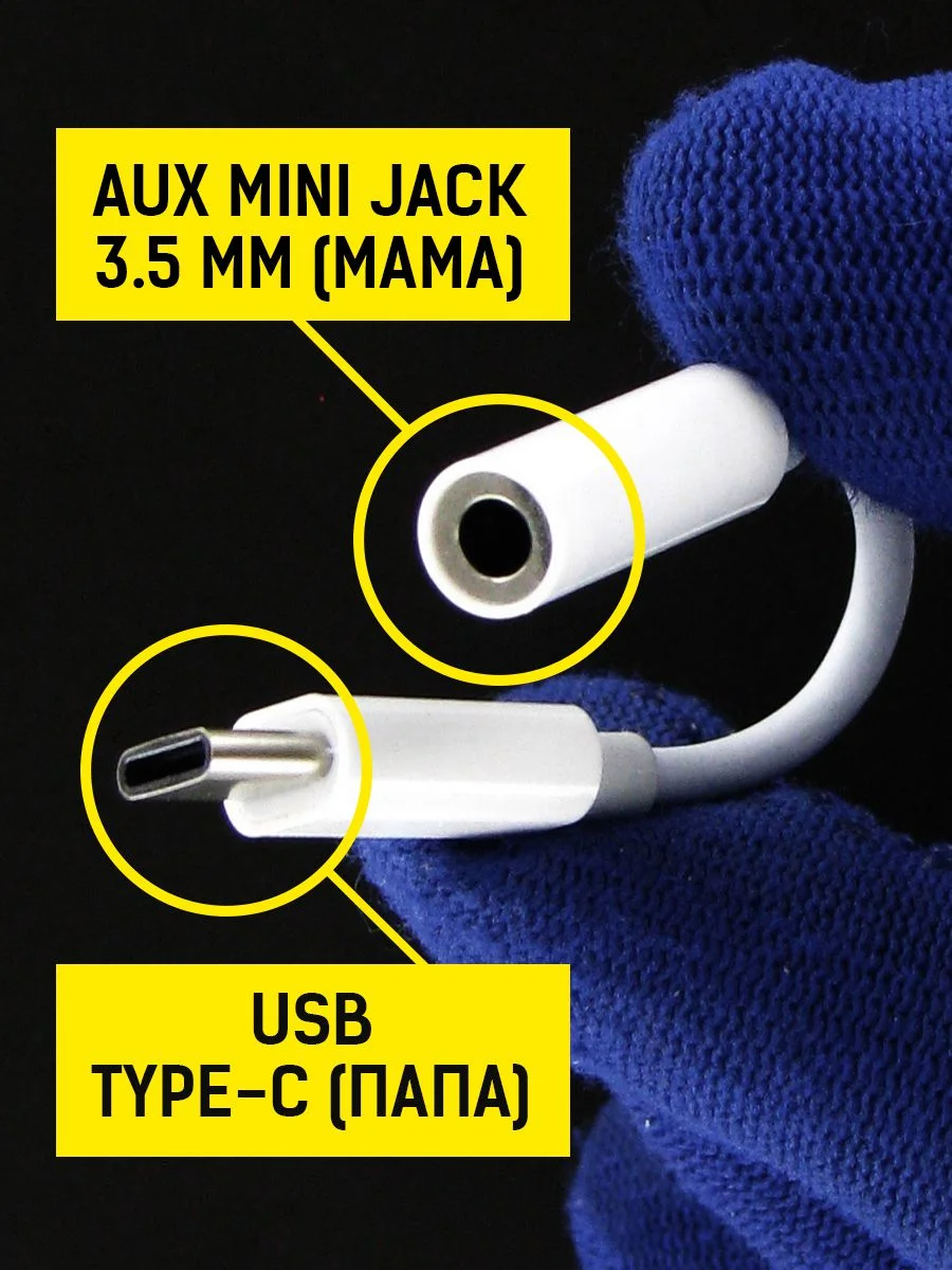 Адаптер Krutoff Type-C / AUX (вход 3.5mm) для наушников