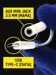 Адаптер Krutoff Type-C / AUX (вход 3.5mm) для наушников