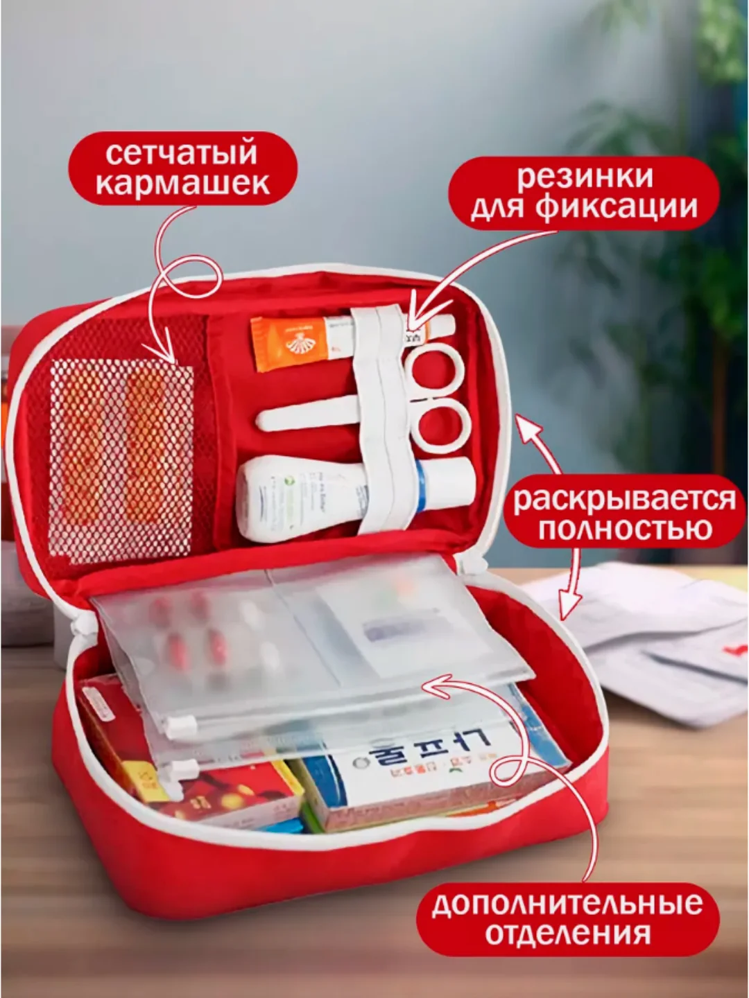 Красный аптечка дорожная домашняя, органайзер для лекарств