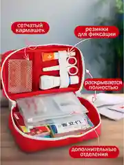 Красный аптечка дорожная домашняя, органайзер для лекарств