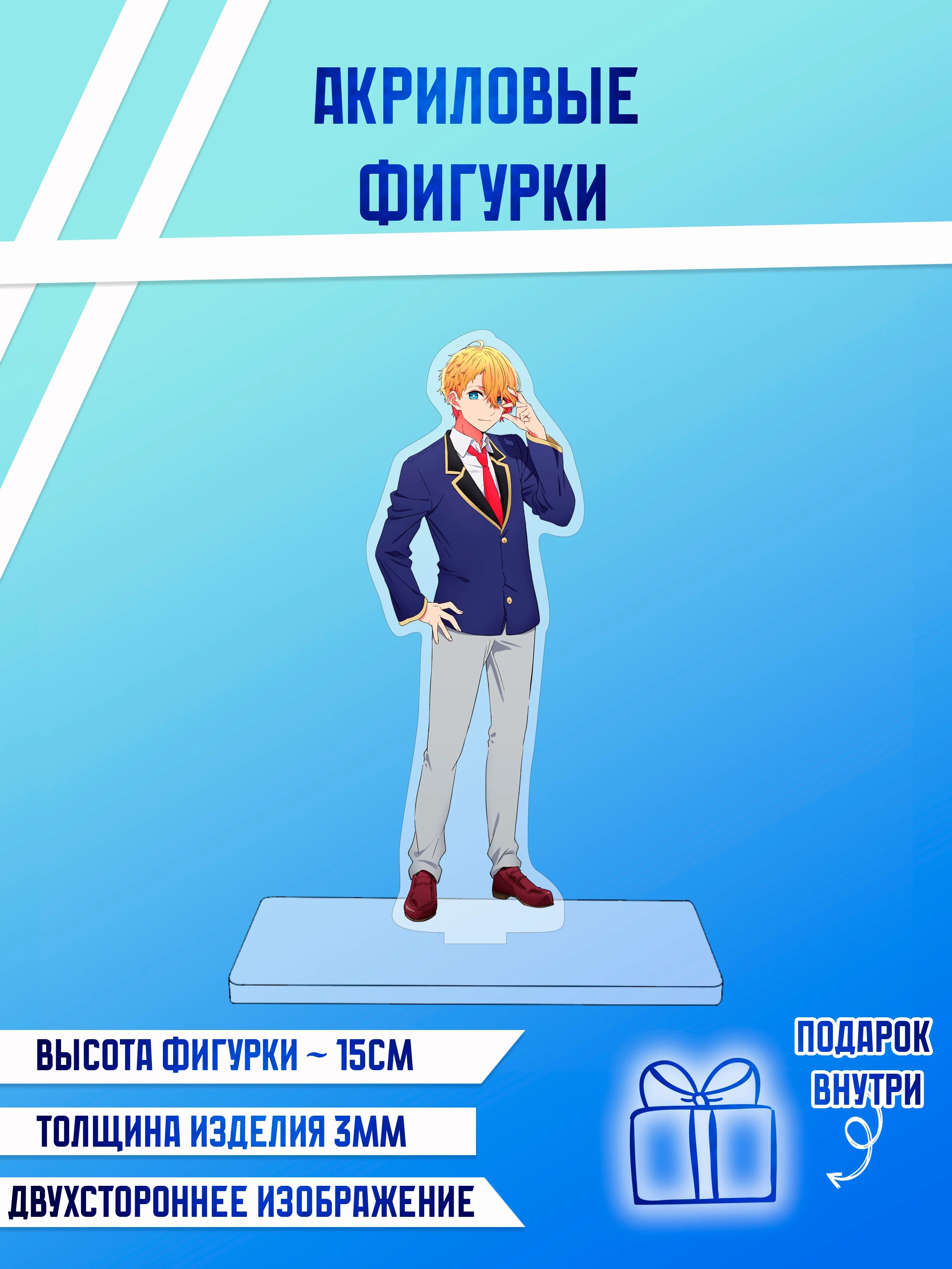 Багровый фигурки акриловые "Блич", "Волейбол", "Поднятие уровня в одиночку"