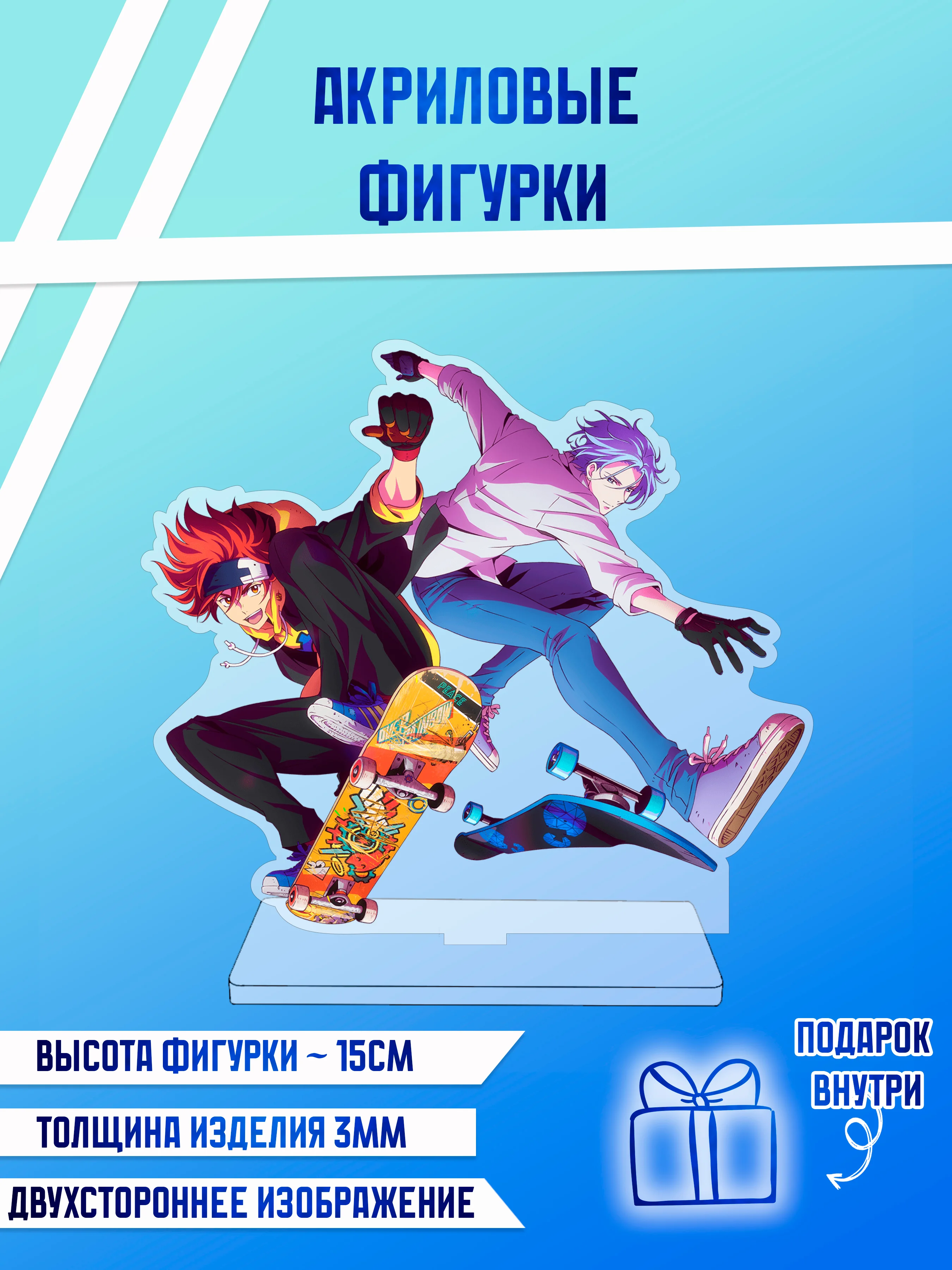 Голубой фигурки акриловые "Блич", "Волейбол", "Поднятие уровня в одиночку"