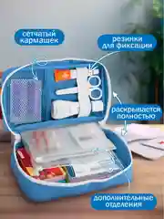 Синий аптечка дорожная домашняя, органайзер для лекарств