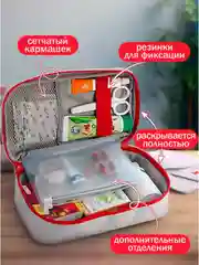 Белый аптечка дорожная домашняя, органайзер для лекарств