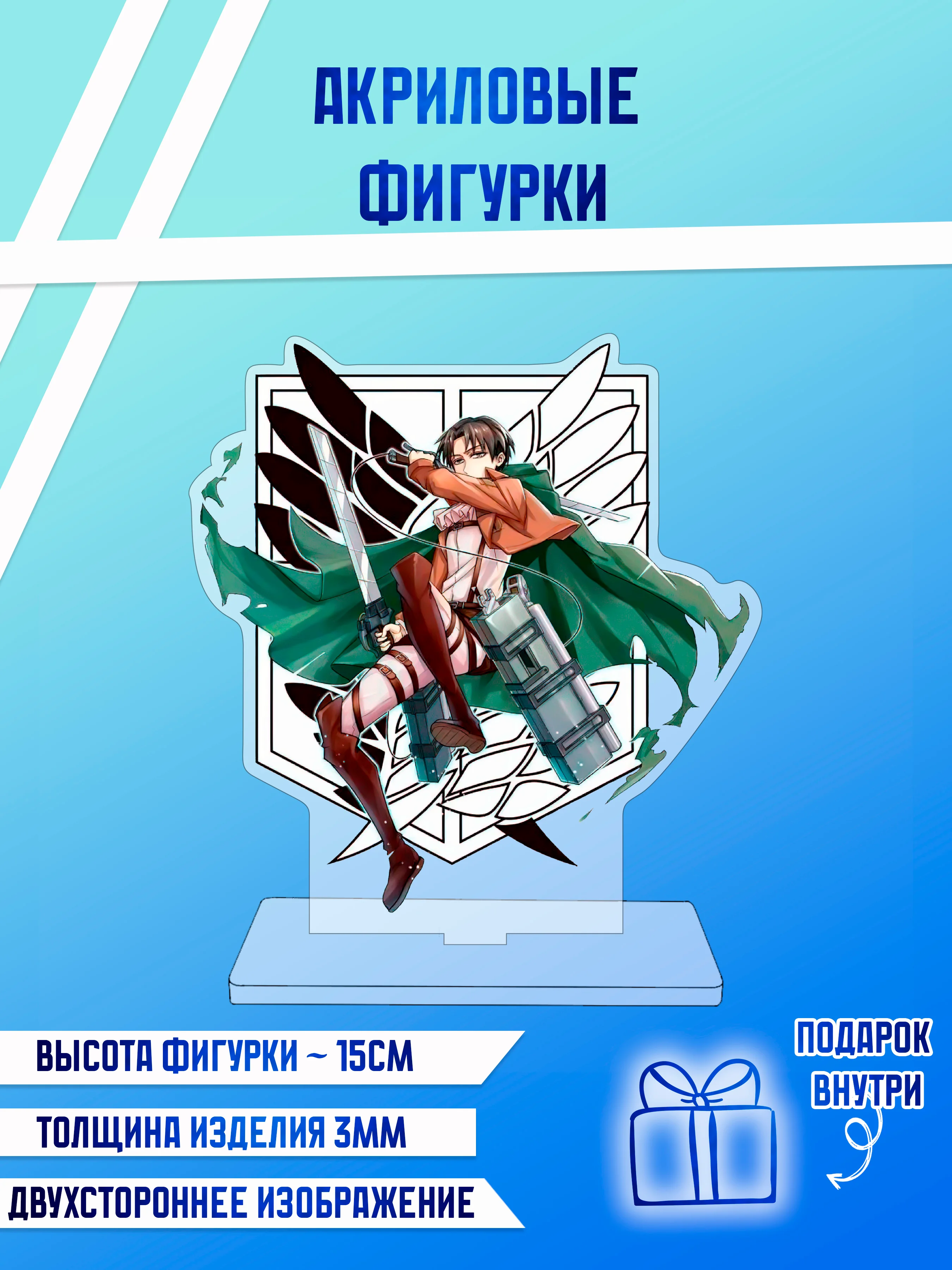 Оливковый фигурки акриловые "Блич", "Волейбол", "Поднятие уровня в одиночку"