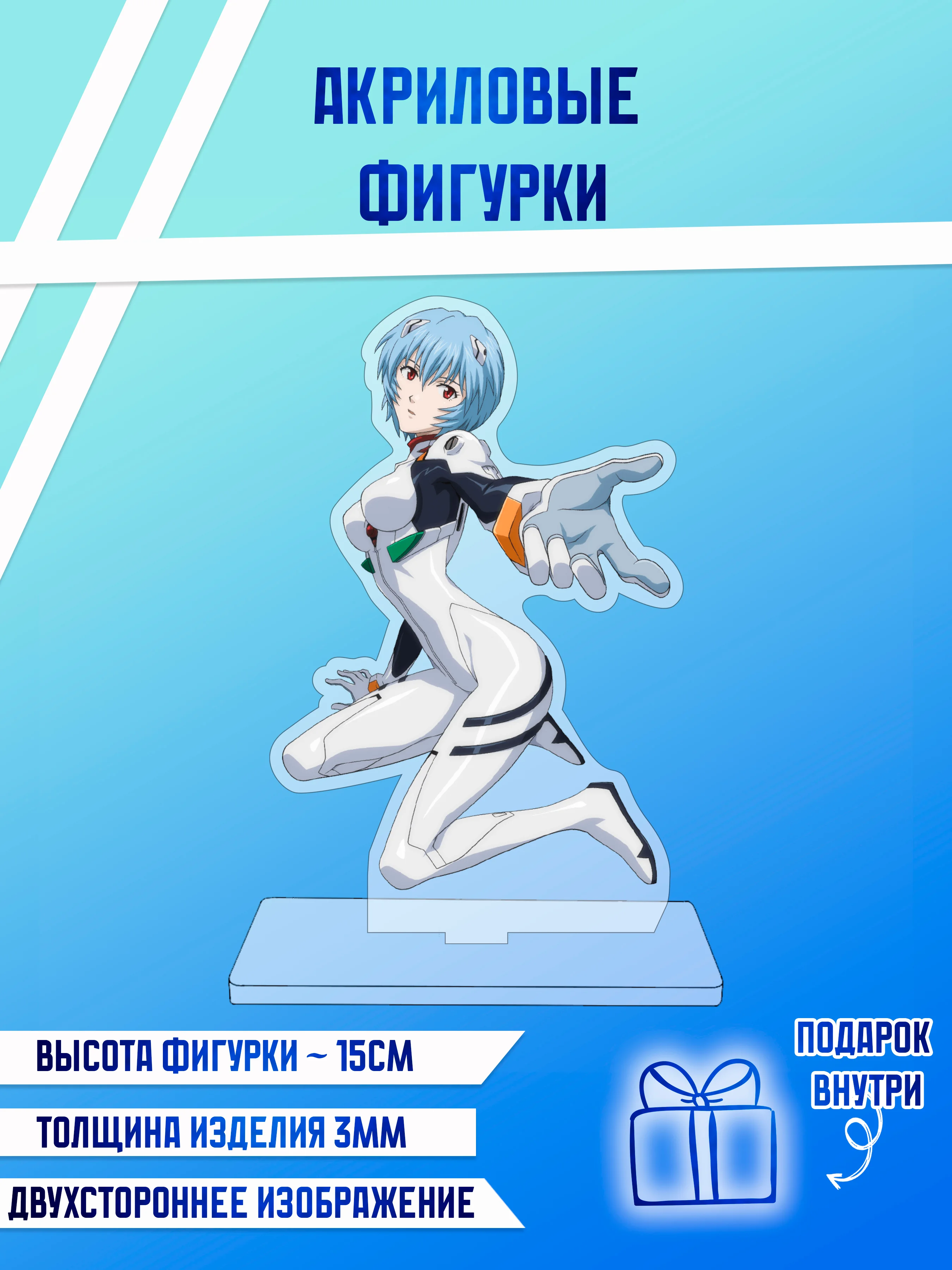 Марсала фигурки акриловые "Блич", "Волейбол", "Поднятие уровня в одиночку"