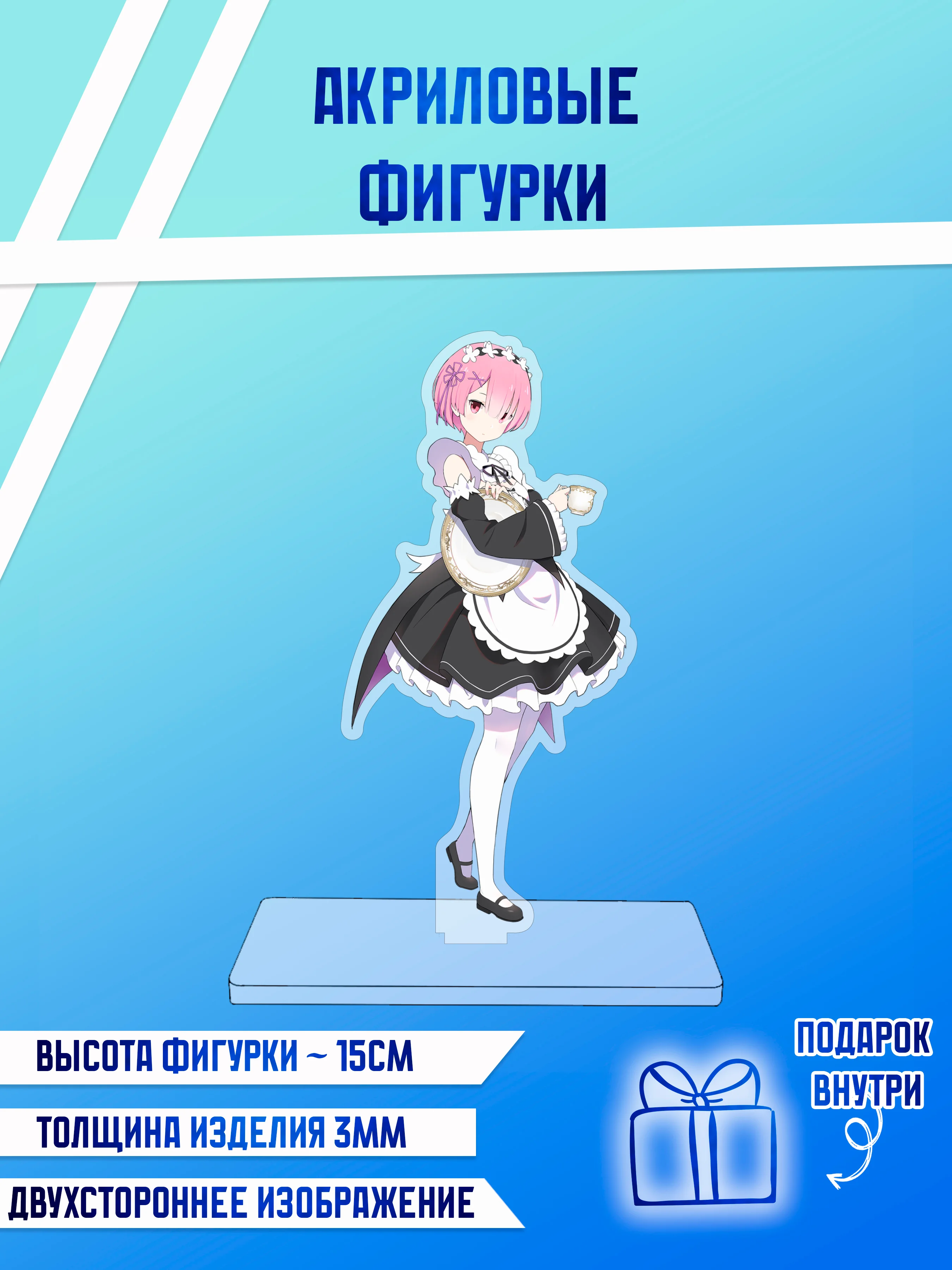 Белый фигурки акриловые "Блич", "Волейбол", "Поднятие уровня в одиночку"