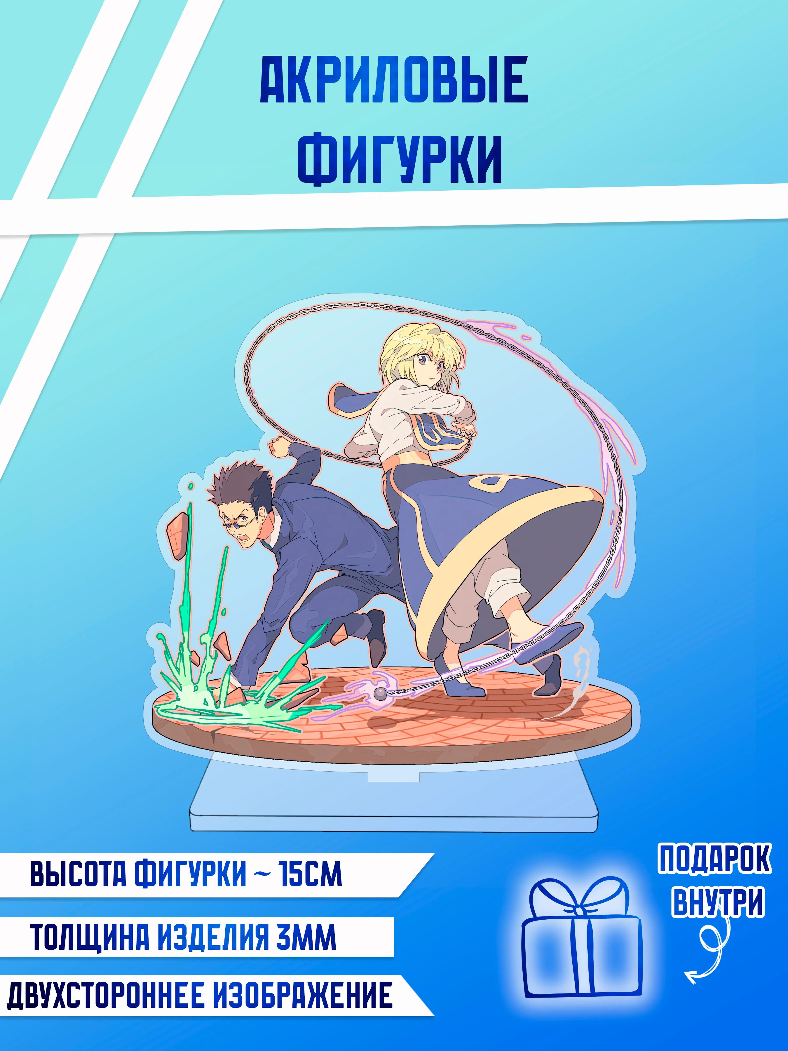 Коралловый меланж фигурки акриловые "Блич", "Волейбол", "Поднятие уровня в одиночку"