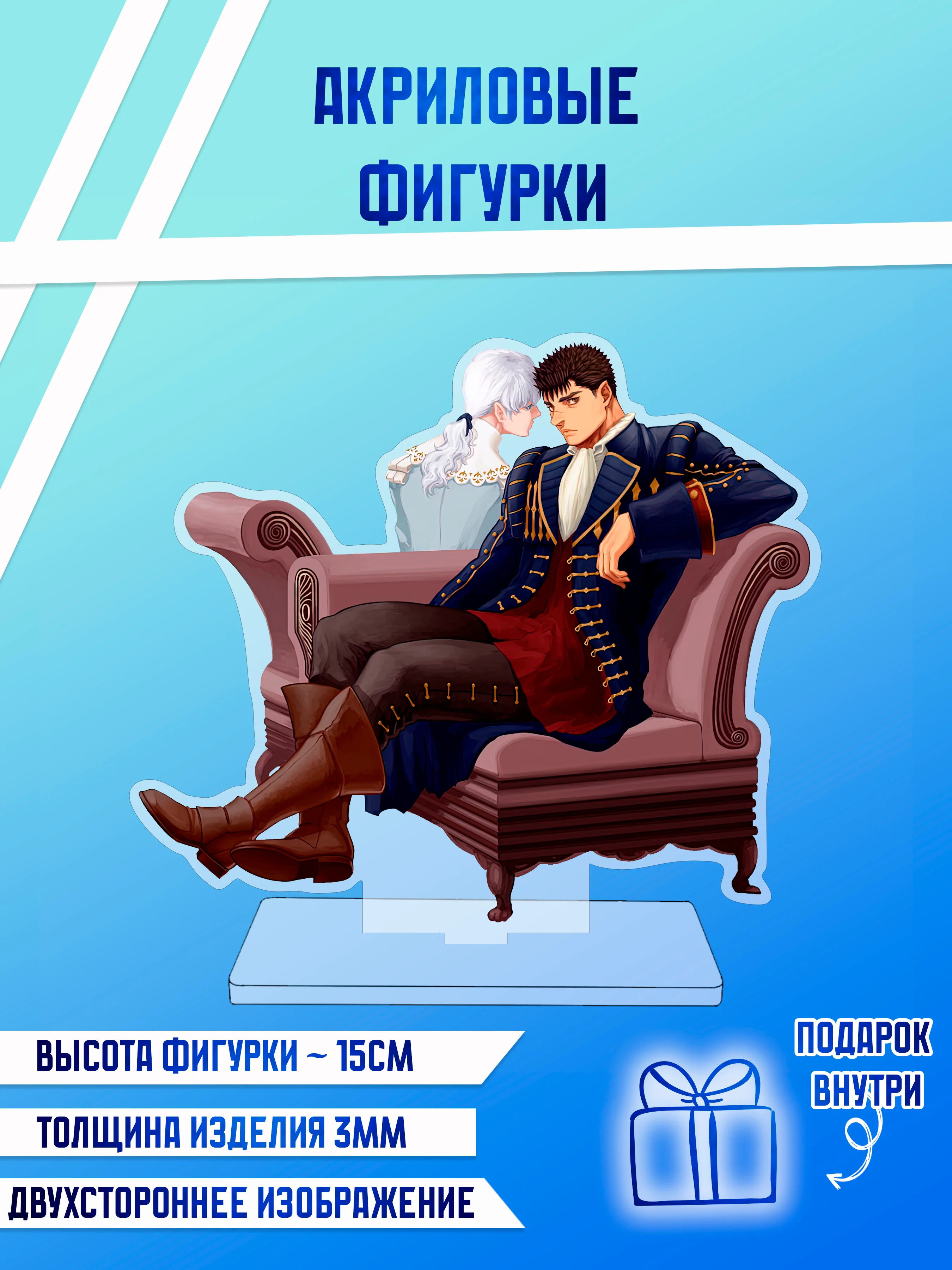 Коралловый фигурки акриловые "Блич", "Волейбол", "Поднятие уровня в одиночку"