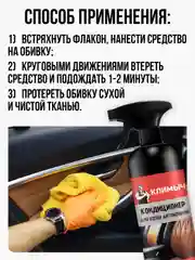 Кондиционер для кожи автомобиля, 500 мл