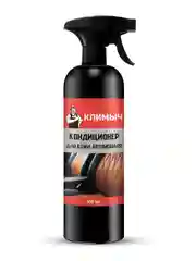 Кондиционер для кожи автомобиля, 500 мл
