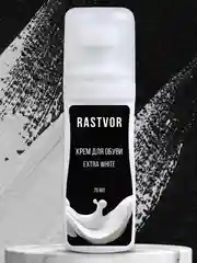 Краска для обуви "Extra White" (Белая), 75 мл