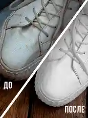 Краска для обуви "Extra White" (Белая), 75 мл