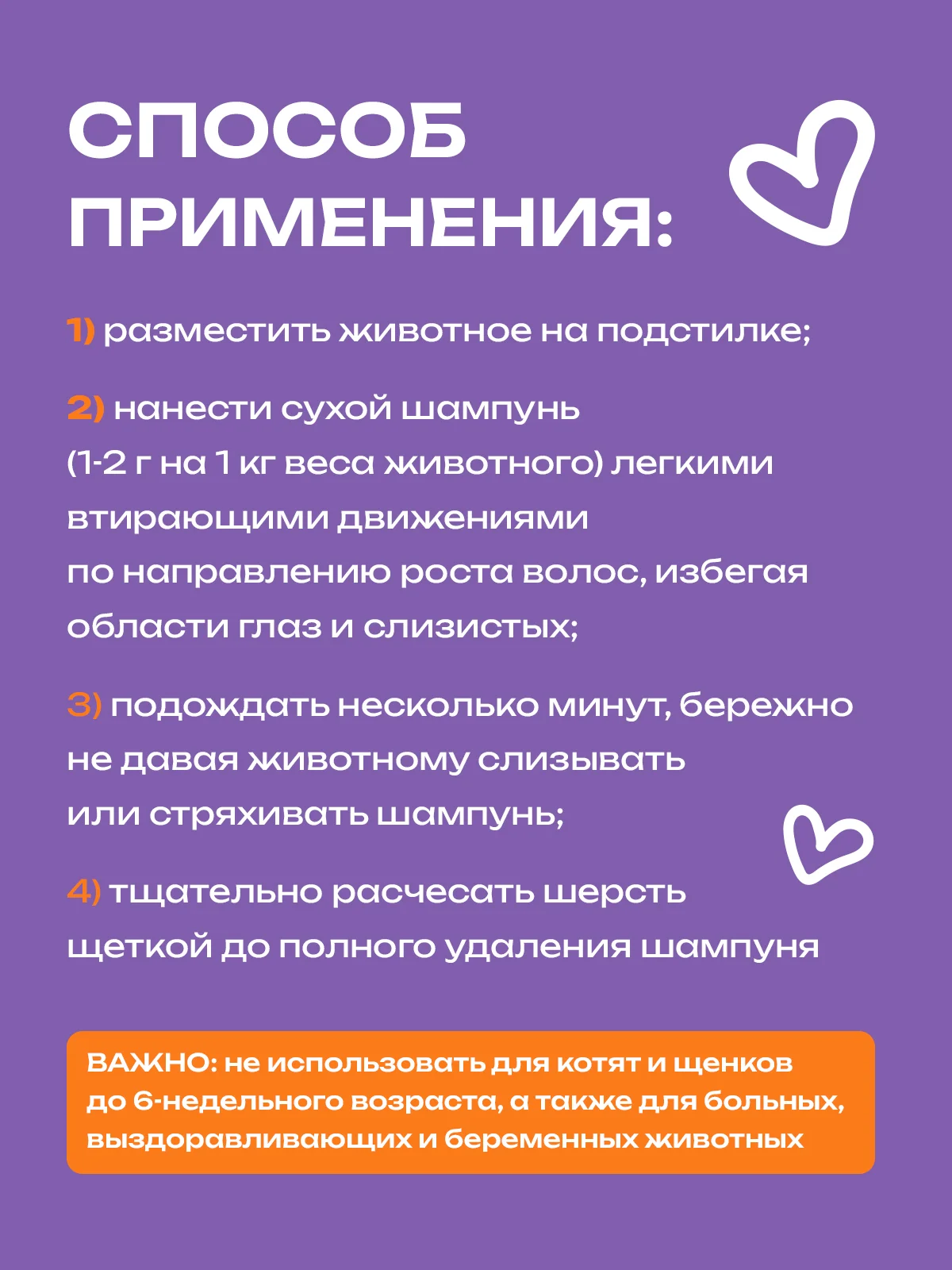 Сухой шампунь для собак и кошек от блох и клещей (репеллентный), 130 г