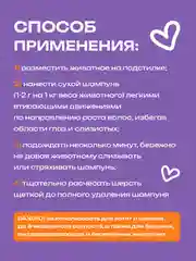 Сухой шампунь для собак и кошек от блох и клещей (репеллентный), 130 г