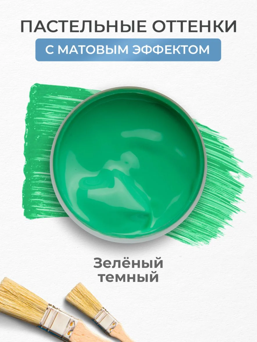 Акриловая краска Luxart Pastel Зеленый темный пастельный 20 мл