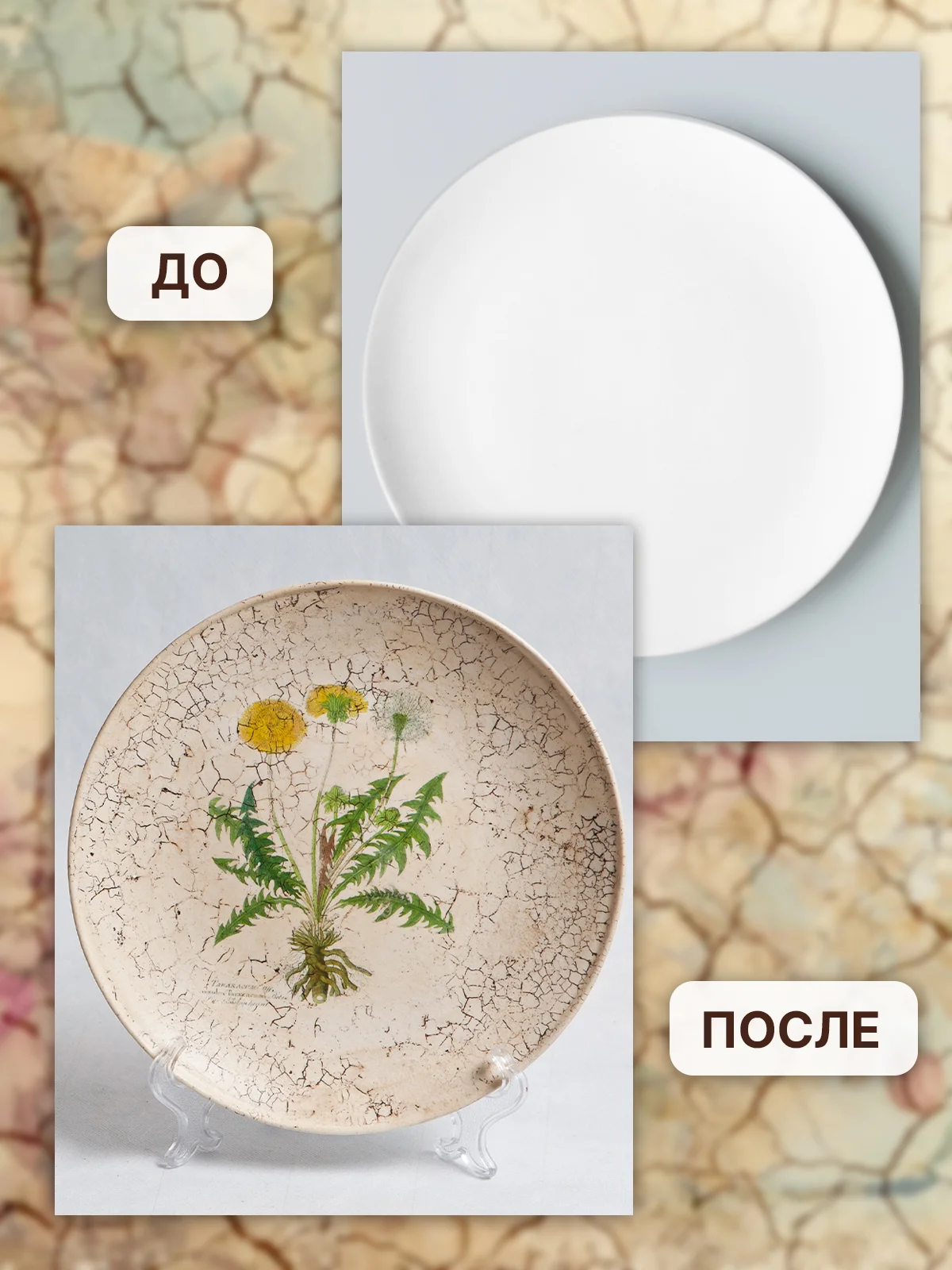 Набор для декупажа с кракелюрным лаком и красками