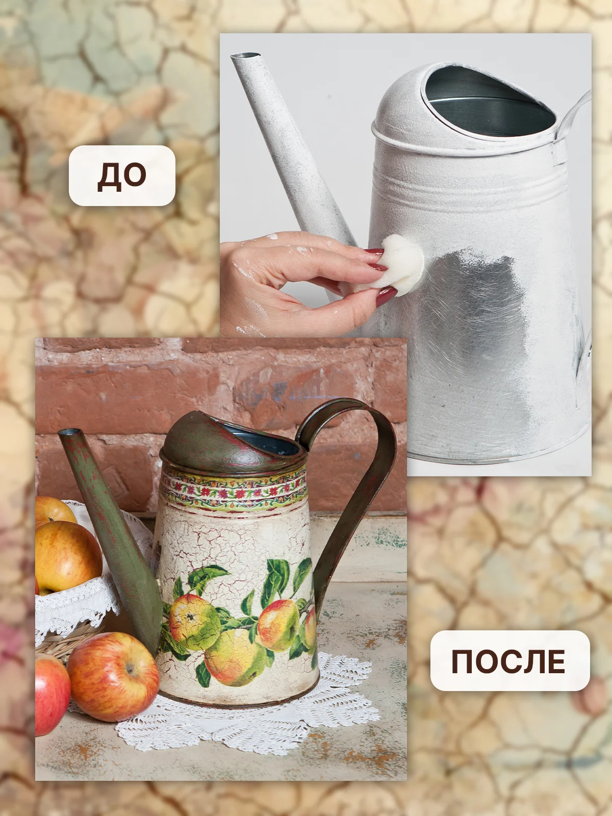 Набор для декупажа с кракелюрным лаком и красками