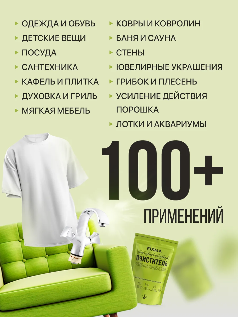 Кислородный отбеливатель пятновыводитель, 1 кг