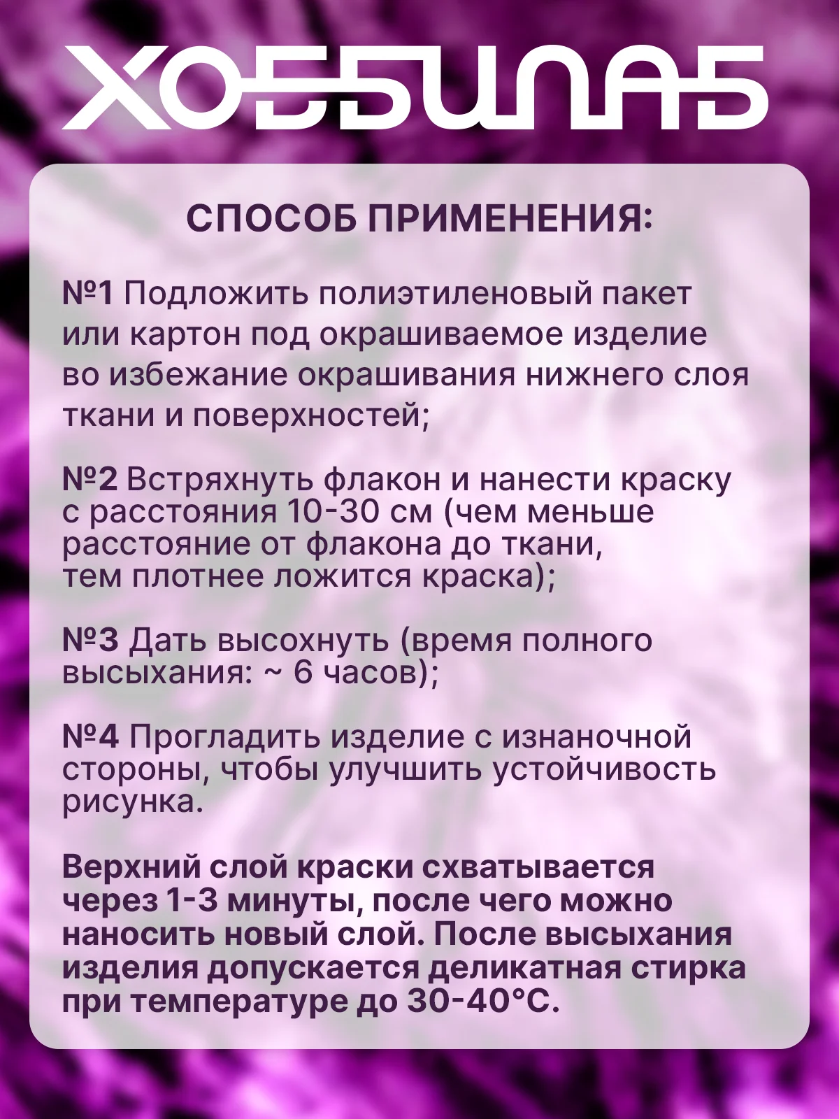 Спрей по ткани, акриловый, для колясок, кепок, одежды (Черный)