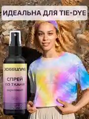 Спрей по ткани, акриловый, для колясок, кепок, одежды (Черный)