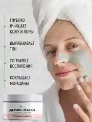 Глиняная маска для лица от черных точек со спирулиной и салициловой кислотой, 100 мл